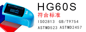 HG60S