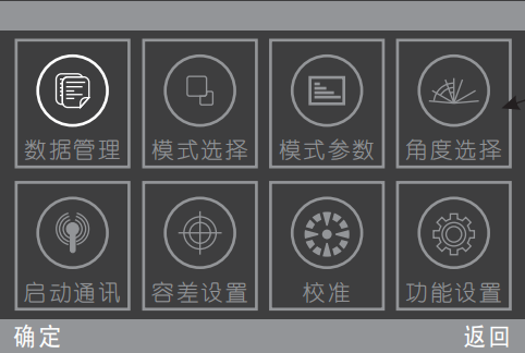 光泽度仪容差设置菜单界面